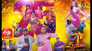 ETV 25 Years Celebrations  Special Event  30th August 2020  Full Episode  ETV Telugu [upl. by Limhaj932]