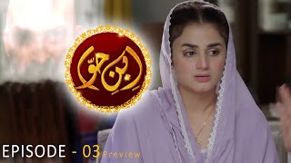 IbneHawwa  Episode 03 Teaser  15th February 2022  Ibn e Hawa Episode 3 Promo  HUM TV Drama [upl. by Nirraj]