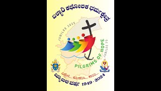 Platinum Jubilee 2024  Bellary Diocese [upl. by Johppah]