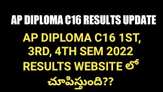 AP SBTET DIPLOMA C16 2022 1ST 3RD 4TH SEM SUPPLY RESULTS వచ్చాయా AP DIPLOMA C16 RESULTS RELEASED [upl. by Ayad823]