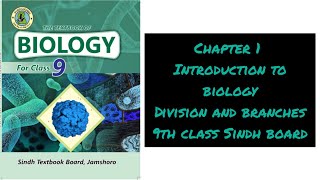 divisions and branches of biology chapter 1 class 9 [upl. by Laverne]