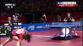 2014 WTTTC WTFinalCHNJPNm1 DING Ning  ISHIGAKI Yuka HD Full MatchChinese [upl. by Sass]