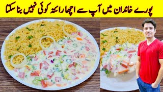 Mix Vegetable Raita Recipe By ijaz Ansari Food Secrets [upl. by Davenport]