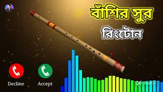 New bangla ringtonebangla ringtone basir sur bajna🤲☝️👆💋😁😅😅💕💖💖🤤🤤😥😥😓😲😰🤯💦💤💤💯👾😈🌚🌜🗣️👥💋💔💋♥️💟♥️♥️💓💖 [upl. by Tati]