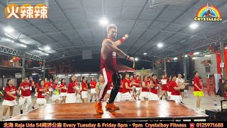 【 火辣辣】 广场舞  舞蹈  Crystalboy Fitness 槟城网红导师  TikTok抖音 洗脑歌  Square Dance Song [upl. by Eyatnod]