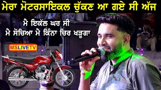 Baaghi ਦਾ ਮੋਟਰਸਾਇਕਲ ਚੁੱਕਣ ਆ ਗਏ ਸੀ ਅੱਜ [upl. by Welbie755]