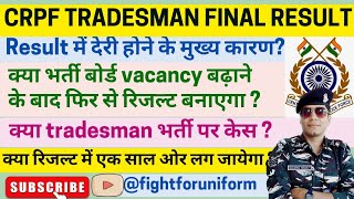 CRPF TRADESMAN FINAL RESULT ANNOUNCED [upl. by Vivienne863]