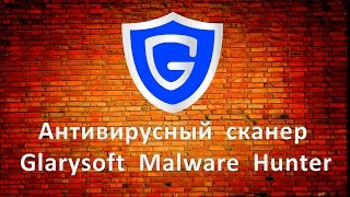 Антивирусный сканер Glarysoft Malware Hunter [upl. by Neillij731]