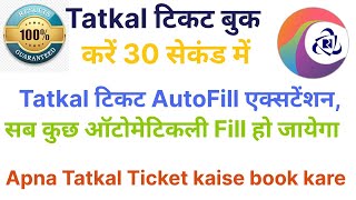 Tatkal Ticket Autofill Irctc Extension  How to book IRCTC tatkal ticket using irctc autofill tool [upl. by Edyak962]