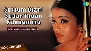 Suttum Vizhi Lyrical Video  Hariharan Hits  A R Rahman Hits  Kandukondain Kandukondain [upl. by Rich289]