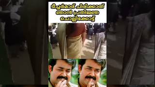 അവസാനം പൊളിച്ചു 🤣🤣 shortsvideo schoolstudents vairalvideo viralvideo [upl. by Seena]