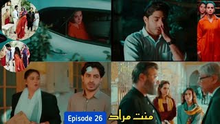 Mannat Murad Episode 26  Mannat Murad Episode 26 TeaserPromo Review  mannatmuradnewpromo [upl. by Joey821]