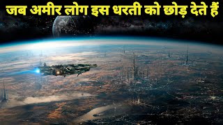 When Rich People Left Earth And Started Living On Spaceship Movie Explained In HindiUrdu  Scifi [upl. by Marcus]