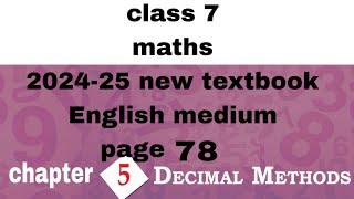 class 7 maths chapter 5 page 78 English medium kerala syllabus 202425 new textbook Decimal methods [upl. by Tenahs]