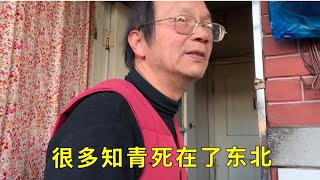 【下】上海知青口述历史，很多知青死者在了东北，他称自己是命硬 [upl. by Glimp]