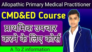 CMSampED Course  allopathic primary medical practitioner  Primary health clinic Course [upl. by Tomi766]