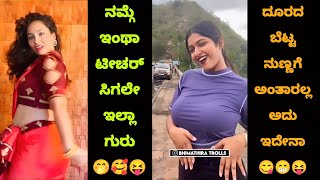 Kannada Reels Troll Part  73  Kannada Instagram Reels Troll  TROLL KA 36 [upl. by Alvy]