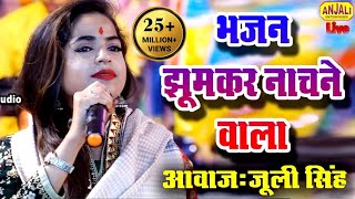 Navratri 2023 Special Song  सारे जग में मैया सा दरबार नहीं  Bhakti Gana Maa Kushmanda Jagran Part [upl. by Nerra]