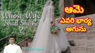 ఆమె ఎవరి భార్య అగును  23112024  Whose Wife Shall She be   Luke 202740  FrLouis Raju M [upl. by Immak]