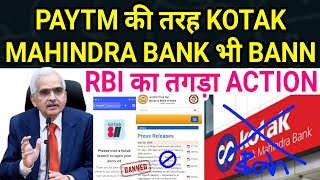 Kotak Bank RBI Ban News 2024  Kotak Mahindra Bank Ban RBI 2024 Kotak Credit Card Ban RBI News 2024 [upl. by Ion]