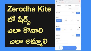 How to Buy and Sell Shares in Zerodha Kite  Zerodha లో షేర్స్ ఎలా కొనాలి ఎలా అమ్మాలి [upl. by Aubyn679]