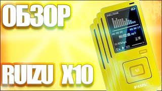 Китайский MP3плеер RUIZU X10  ОБЗОР 5 Aliexpresscom [upl. by Lirrehs]