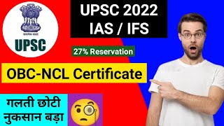 OBC Certificate for UPSC 2022 IAS IFS UPSC OBC NCL Certificate [upl. by Carolina]