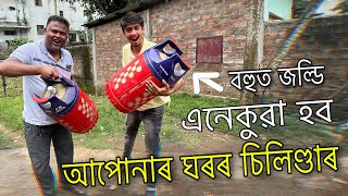 Indian new composite gas cylinder  সলনি হব আপোনাৰ গেছ টো 😍  Dimpu Baruah [upl. by Ettenim996]