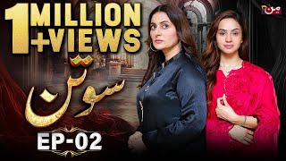 Sotan  Episode 02  𝐄𝐍𝐆 𝐒𝐔𝐁   Alyy Khan  Kanwal Khan  MUN TV [upl. by Cirek]