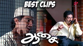 Aasai Best Clips  ரெண்டாவது கல்யாணம் பண்ணிக்குறது தான் ஒரே வழி   Ajith Kumar [upl. by Katharina]