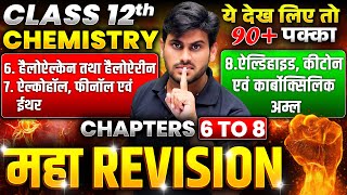 Class 12th Chemistry Chapter 6 to 8 One Shot 🔥Maha Revision🔥 UP Board Class 12 Chemistry 2025 [upl. by Nnednarb850]