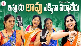 ఇపుడు లావు ఎక్కినా పర్వాలేదు  60  OK Lahari  Lahari Vlogs  Telugu Vlogs  Strikers [upl. by O'Meara]