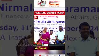 quot Annapoorna நியாயமா தான் கேட்டாரு quotவெட்கப்பட வேண்டிய ஒன்று quot  CM Stalin  Nirmala Sitharaman [upl. by Glenine]