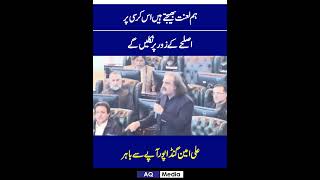 PTI Protest D Chowk  Ali Amin Gandapur Blasting Speech  KPK Assembly  shorts trending pti [upl. by Vargas]