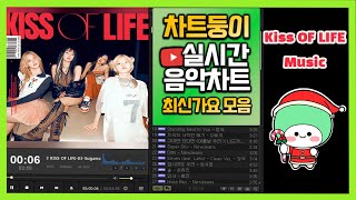 최신가요 실시간 인기차트 2024년 1월 11일 2주차 멜론차트 X 종합차트O 노래모음 KPOP 플레이리스트 [upl. by Assinna]