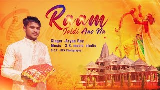 RAM JALDI AAO NA SONG BY ARYAN ROY  rambhajan viral tranding jaishreeram bajrangdal ram [upl. by Studner]