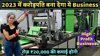 करोड़पति बना देगा ये Business  Small Business Ideas 2023 High Profit Business newbusinessideas [upl. by Htessil685]