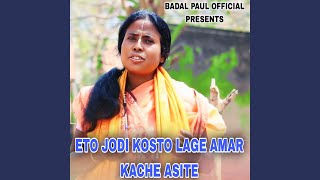 ETO JODI KOSTO LAGE AMAR KACHE ASITE [upl. by Ttenaej627]