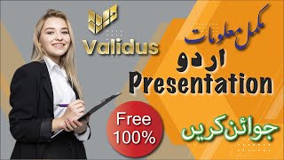 Urdu Presentation Validus MLM Marketing Plan in Urdu [upl. by Llorrac]