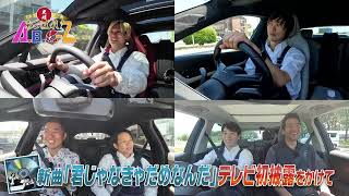 【TKUテレビ熊本8ch】「あっぱれ！ABCZ」第39回202464tue（番宣１） [upl. by Mersey162]