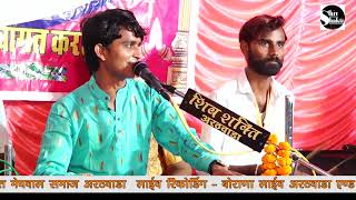 New BABA RAM DEV JI BHAJAN Shiv Shakti Dj Arathwara Champalal 8114404633 [upl. by Mariquilla]