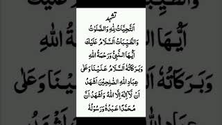 Attahiyat and Tashahud full  Learn Easily word by word [upl. by Borreri]