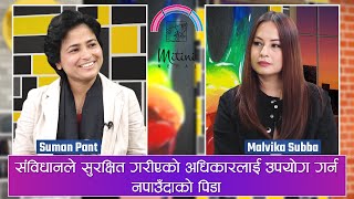 Lesbian Suman Pant in Mitini w Malvika Subba  Yoho TV HD [upl. by Winebaum]