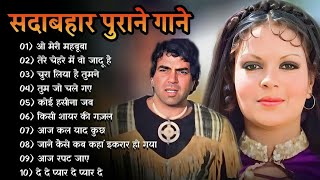 purana gana purana gana hindi  purana gana song  old hindi songs bollywood songs  oldisgold [upl. by Oenire]