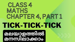 tick tick tick chapter 4 maths ncert malayalam explanation [upl. by Leffen]