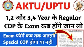 aktu exam date 2023  aktu exam form kab aayega  aktu special carry over exam news [upl. by Lashar637]