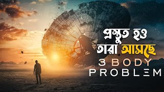 3 Body Problem 2024 Series Explained in Bangla  Netflix sci fi [upl. by Ahsienal14]