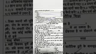 Model activity Task class6part7 history hindi medium full solved November 2021vvmeducation wbbse [upl. by Yelir]