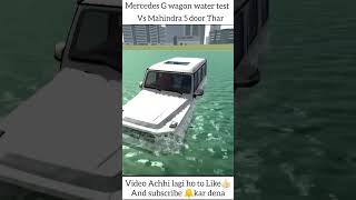 🔥Mercedes G wagon vs Mahindra 5 door Thar😈water testindian bike driving3d gameshortsviralyoutube [upl. by Froma]