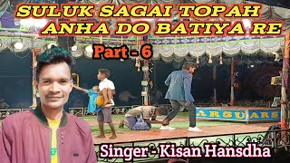 Suluk sagai topah anha do batiya part 6 Super hit jatra 2024  Arsu Sound amp stage light [upl. by Nalced966]